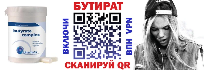 цена   Верхнеуральск  БУТИРАТ BDO 